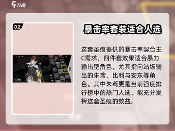 绝区零🔥啄木鸟电音效果强度分析来了！⚡截图3