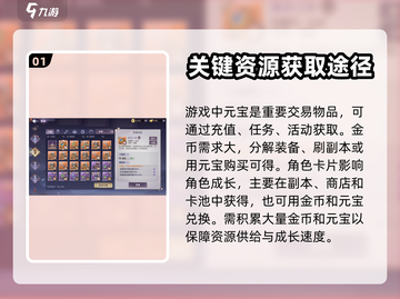 春秋封神手游资源爆🔥快速获取攻略来啦！截图2