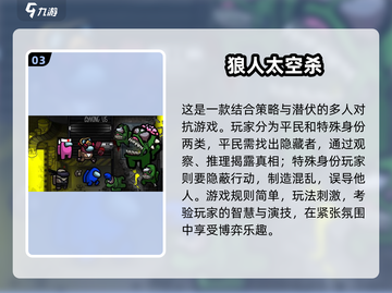 🔥2024高质量3D狼人杀游戏下载分享💥玩了就上瘾！截图4