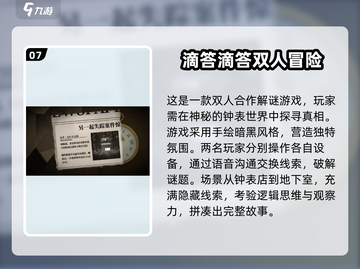 🔥2025必玩！多人联机逃亡手游大全🔥截图8