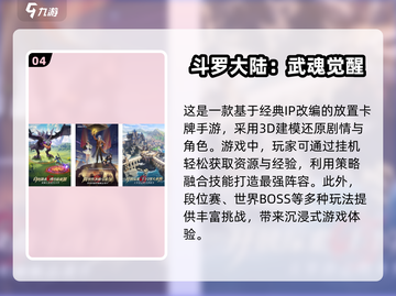 🔥2025超有趣挂机打怪手游推荐🎮截图5