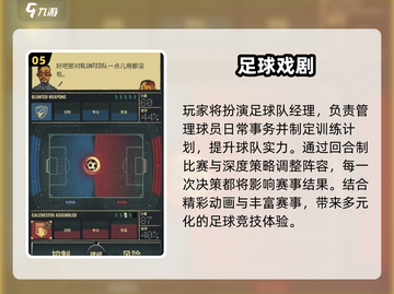 🔥2025最火街头足球游戏大集合！🎮截图6