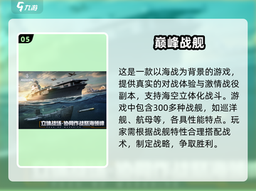 2025最🔥全民竞技游戏排行榜🎉截图6