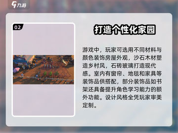 沙石镇时光 HOUSE建设完全攻略！🔥建房操作超详细截图3