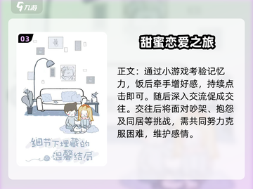 拣爱通关攻略💎让你一秒爱上这款游戏！截图4