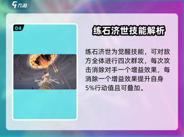 众神派对🔥女娲技能强度分析来了！⚡截图5