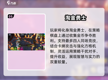 🔥2025最火免费黄金游戏TOP榜💥截图6