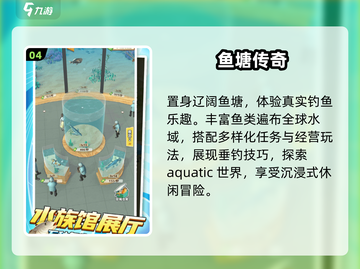 🐟2024超上头小鱼游戏合集🔥截图5