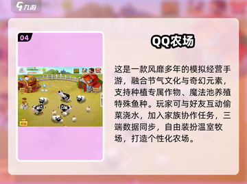 🔥2025最火QQ游戏TOP榜💥截图5