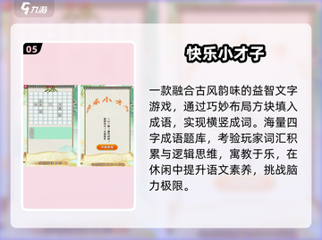 🔥0流量畅玩！2025爆款单机手游💥截图6