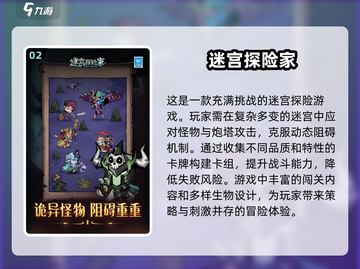 🔥2024最烧脑迷宫手游排行榜，趣味迷宫等你来挑战！💥截图3