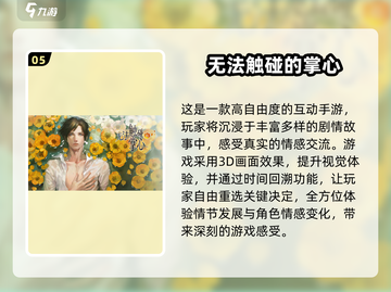 🔥2024必玩纯剧情游戏下载💡热门榜单等你来探！截图6