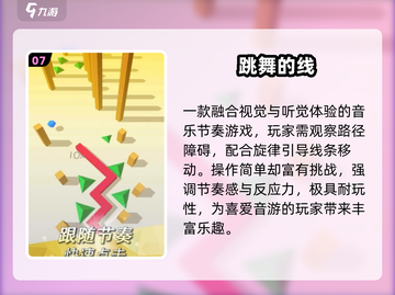 🔥2025必玩无网手游TOP榜📱截图8