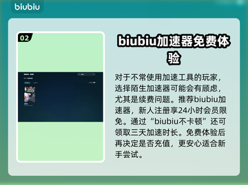 鹅鸭杀闪退？这个加速器🔥超好用！🚀截图3