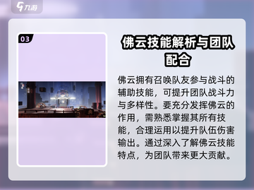 归龙潮佛云竟是隐藏大BOSS？！🔥游戏秘境等你来探！截图4