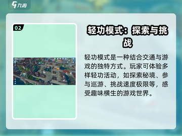 剑网3无界轻功🔥玩法攻略，带你飞天遁地！截图3