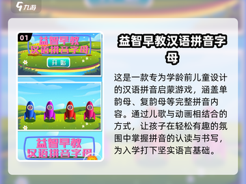 🔥2025最火语言游戏TOP榜🏆截图2