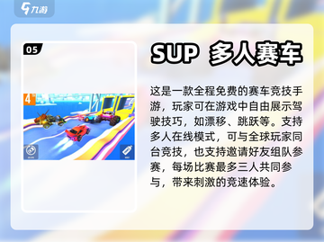 🔥2024必玩多人对战小游戏推荐🎮截图6