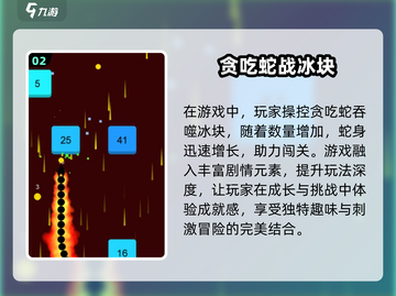 2024必玩🔥3D贪吃蛇游戏合集🎉截图3