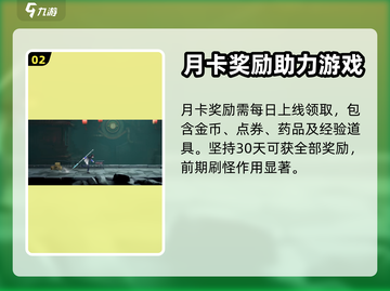 归龙潮月卡超值解析🔥游戏党必看！截图3