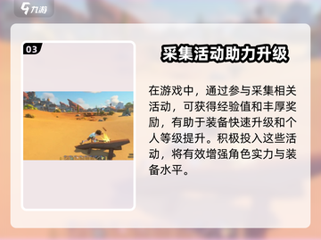 沙石镇时光💡齐衡多用镐升级攻略来了！效率翻倍🔥截图4