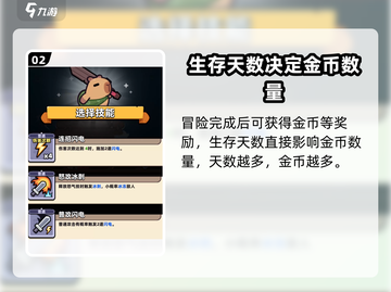 冒险者日记🔥快速刷金币秘籍💎截图3