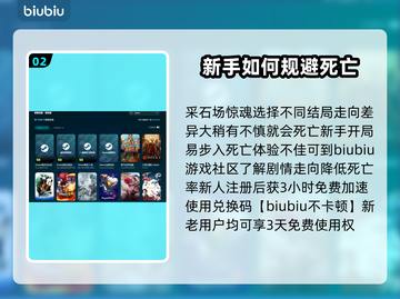 《采石场惊魂》卡顿？❌一招搞定流畅玩🔥截图3