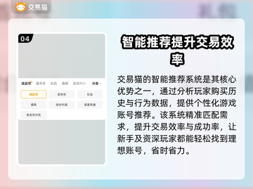 王者荣耀游戏账号交易平台哪个最靠谱？🔥截图5
