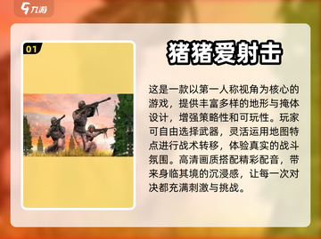 🔥2023单机射击游戏排行榜✨下载必玩截图2