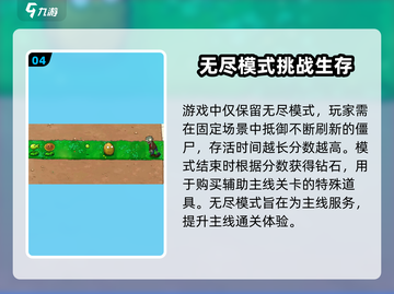 植物大战僵尸抽卡版🔥玩法全揭秘！💎截图5