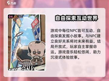 厝边人生🔥超有趣玩法大揭秘！🎮快来看截图5