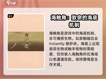渔帆暗涌：海触角抓取大揭秘！🔥Sea截图2