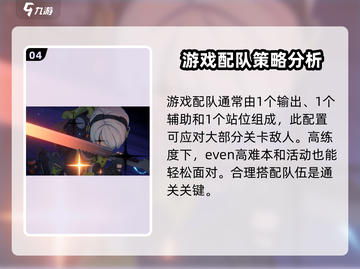 绝区零🔥排位玩法全面解析，模式介绍不容错过！截图5