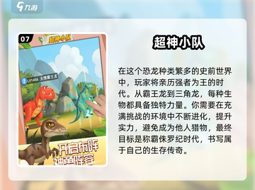 🦖恐龙猎手集结🔥2025必玩狩猎游戏推荐🎉截图8