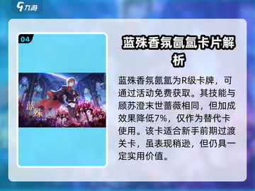 以闪亮之名🔥酷帅卡牌全收录！💥截图5