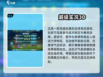 ⚽2025必玩！足球先生同款游戏大全🔥截图5