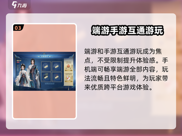 剑网3无界收费方式🔥超值解析不容错过！截图4