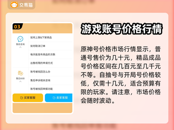 原神账号🔥低价出售平台🌟性价比之王！截图4