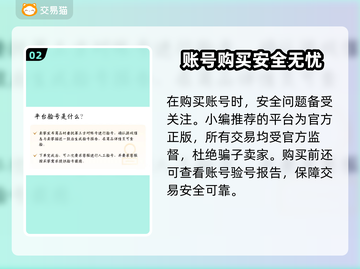 🔥三角洲买号平台大揭秘！💎截图3