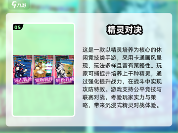 🔥2024最火宝可梦对战手游推荐！🎮✨截图6