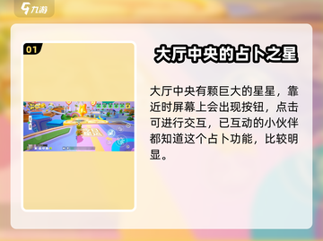 元梦之星广场彩蛋大起底💥游戏隐藏秘密等你挖掘！截图2