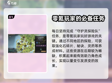 剑灵2🔥零氪玩家必看！轻松养成攻略🌟截图2