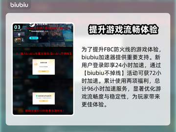 FBC防火线🔥最新封闭测试时间曝光！💥快来抢鲜知道！截图4