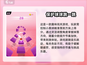 2025跳房子游戏🔥趣味推荐🎉截图6
