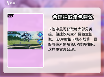 星之破晓💥英雄攻略详解，新手必看！🔥截图6