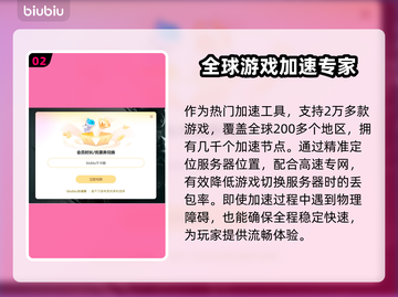 幽浮2卡死✅加速器下载分享🚀截图3