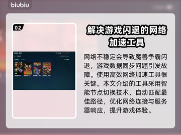 魔兽争霸闪退解决方法🌟游戏党必看！🔥截图3