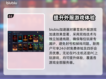 暗黑4卡顿解决神器🌟游戏流畅必备！🔥截图3