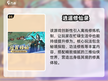 2025必玩唯美仙侠手游✨画质绝美推荐截图6