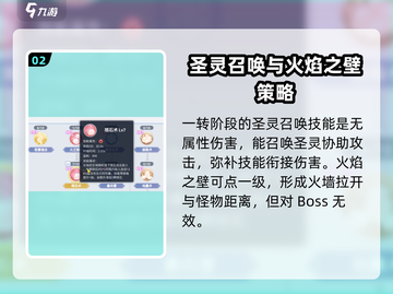 巴风特之怒🔥巫师技能加点攻略，这样加无敌！截图3